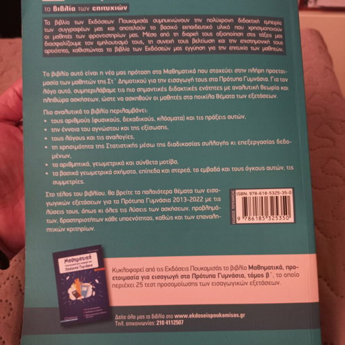 Mathematics Preparation Book for Admission to Model Gymnasia New