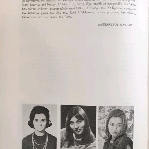 Kroisos 1962-63 National Theatre program like new