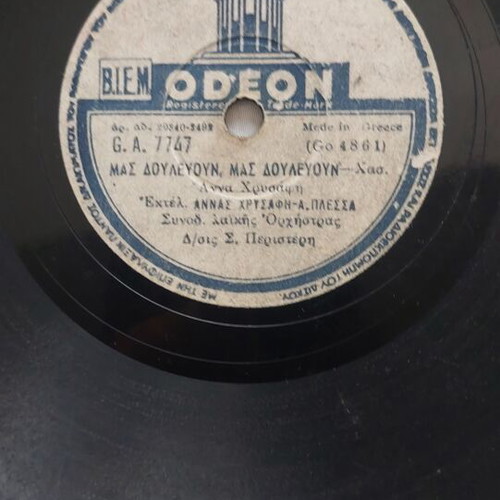 Odeon GA 7647 78 RPM record used, laiko genre
