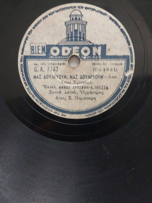 Odeon GA 7647 78 RPM record used, laiko genre