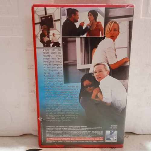 The Cube 2 VHS tape, cult sci-fi action movie