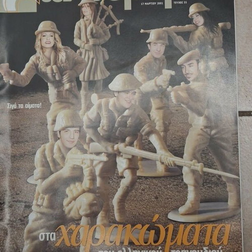 Tachydromos magazine like new