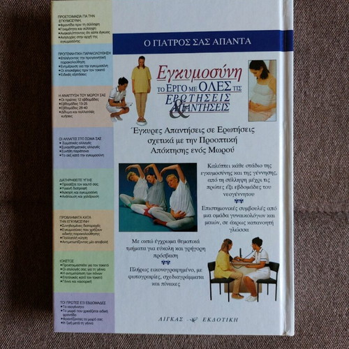 The Doctor Answers Pregnancy like new