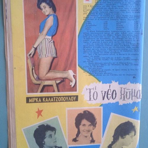 Fantasia magazine used