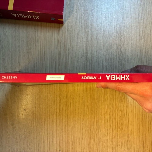 Chemistry Grade 3 High School Volume 2 like new, electronic structure and organic