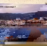 Τηλεκάρτα (1) - Νεάπολη ( Φαρακλό )