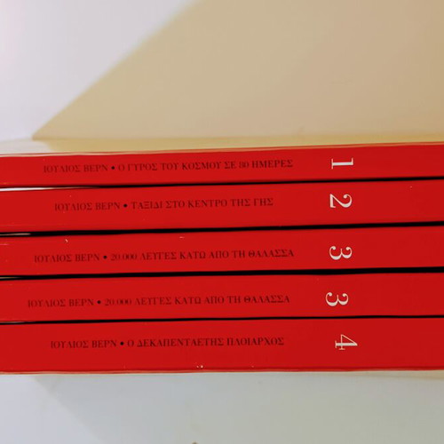 Jules Verne 5 books like new, pack