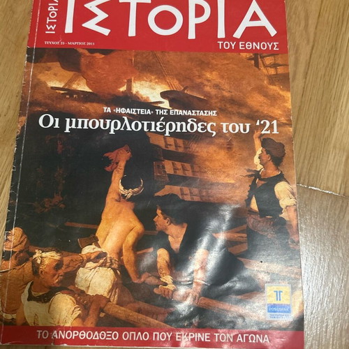 Historical magazine used: The firebrands of 21