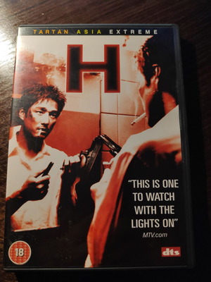 DVD H κορεατική ταινία δράσης και θρίλερ μεταχειρισμένο με αγγλικούς υπότιτλους