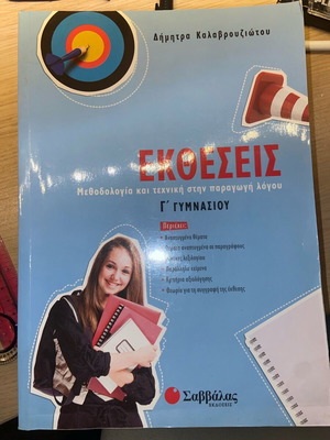 Exhibition Aid for 3rd Grade Gymnasium used