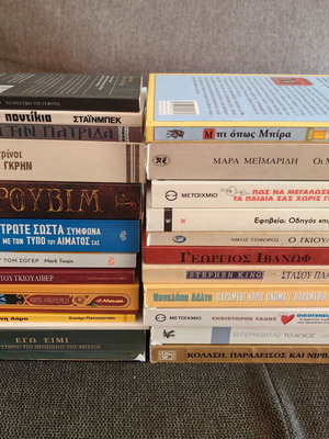 Mega Pack Book Set used, Greek language