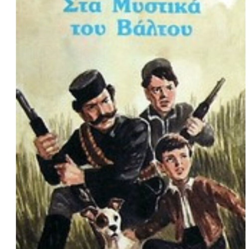 Sta Mystika tou Valtou book used, Greek