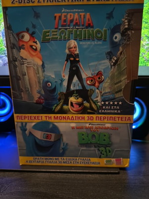 Monsters vs Aliens DVD like new, dubbed, 3D set