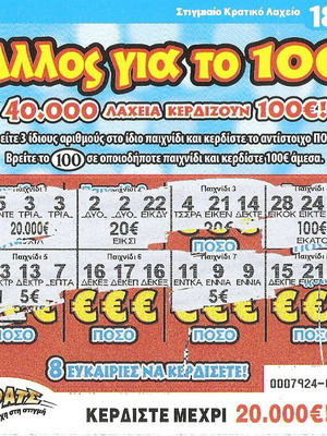 Scratch Lottery Ticket No35 used