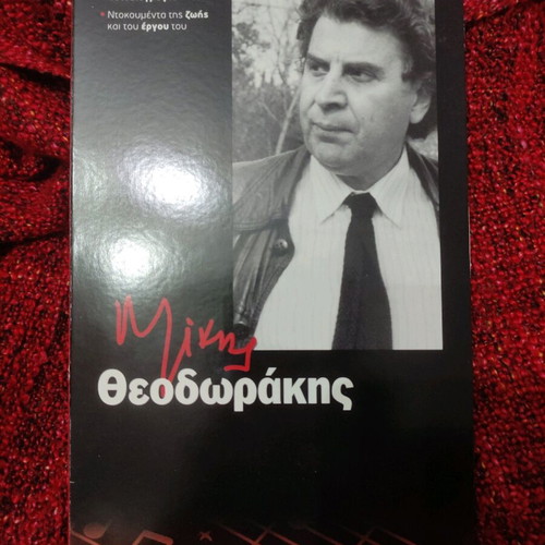 Mikis Theodorakis biography 5-disc video CD used