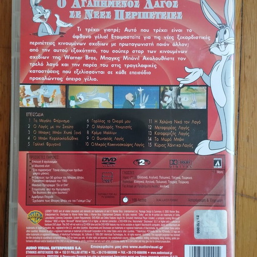 Looney Tunes Best of Bugs Bunny DVD Volume 2, dubbed