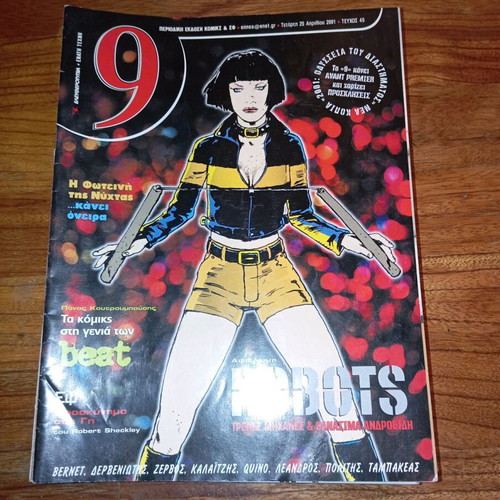 Eleftherotypia 9 magazine like new, pack of 20 issues