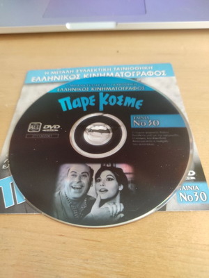Pare Kosme DVD movie, Greek cinema, adventure comedy