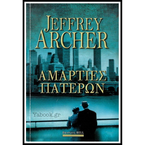 Viper Bell Best-Seller Book Set of 7 used - The Clifton Chronicles