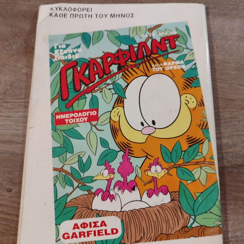 Baboura 257 comic used