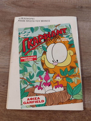 Baboura 257 comic used