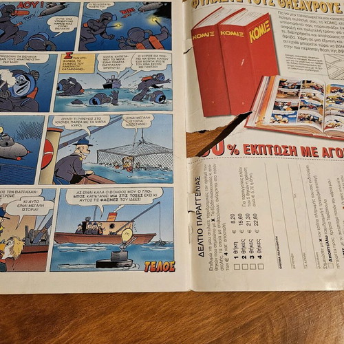 Komix #169 (A' Cycle) used issue September 2002