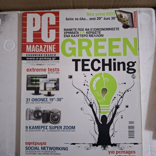 PC Magazine issue 11 7th year used