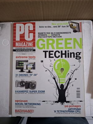 PC Magazine issue 11 7th year used
