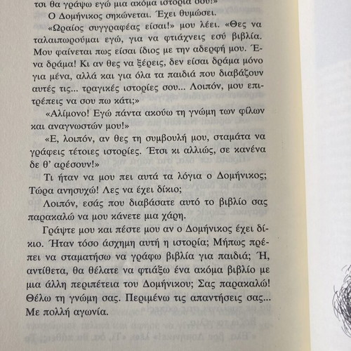 Orestis kai to Ypogeio children's book used, Greek