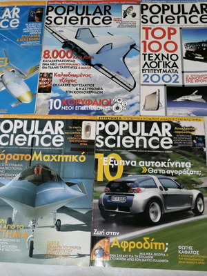 Popular Science Greek magazine issues 1-5 like new