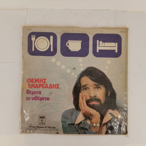 Record Themis Andreadis Themita kai athemita used