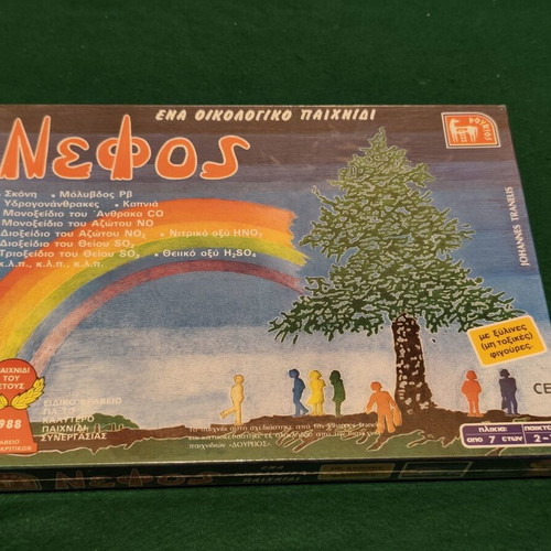 Nefos 1988 vintage board game by Dourios