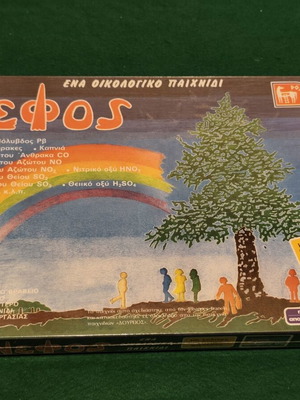 Nefos 1988 vintage board game by Dourios