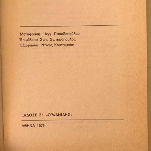 Cartomancy used book in Greek