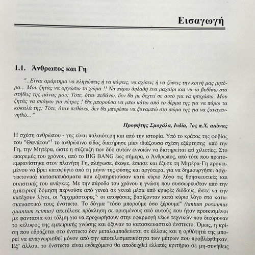 Experimental Geotechnical Engineering by S. D. Kostopoulos like new