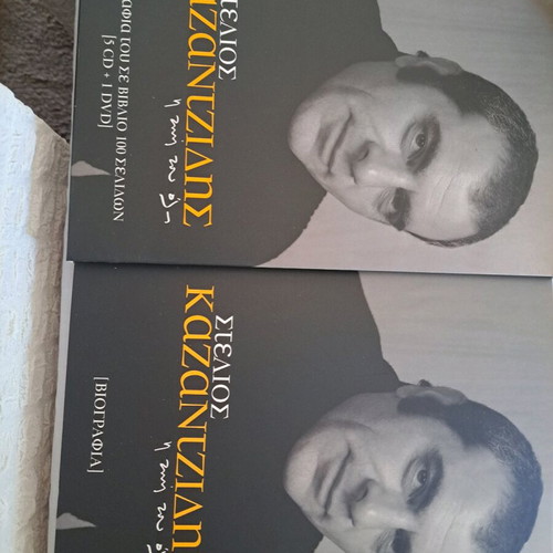Stelios Kazantzidis Book and Case with 5 CDs and 1 DVD new