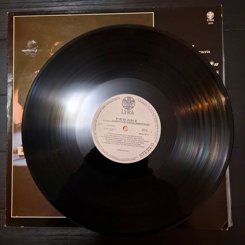 Dimitris Papadimitriou Revans LP used, electronic music