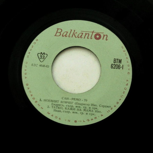 San Remo 1970 vinyl record used, 4 pop songs