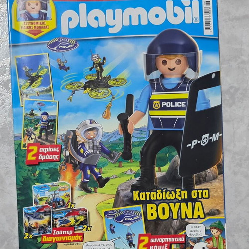 Playmobil magazine No52 with poster
