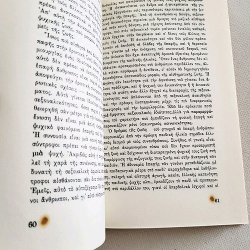 Psychology of Depth and Humanism used, Josef Rattner