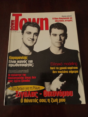 Περιοδικό Down Town 1997 τεύχος 71 μεταχειρισμένο, ελληνική μόδα και διασημότητες