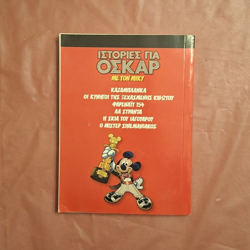 Ta Megala Sirial #44 comic book