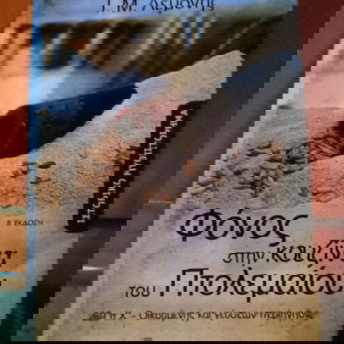 βιβλίο