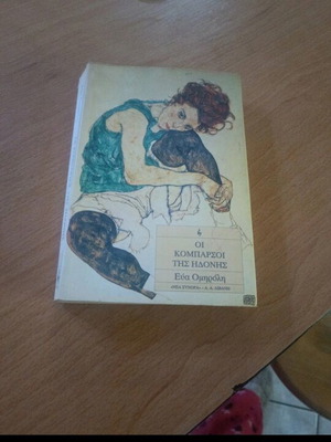 Novel book used