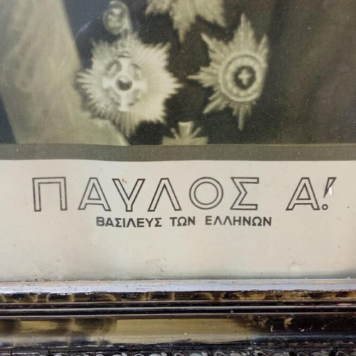 Pavlos King of Greeks vintage photo in frame used 56x42 cm
