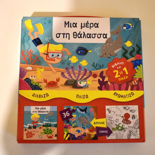 Amazing suitcase with book and puzzle used, A Day at the Sea
