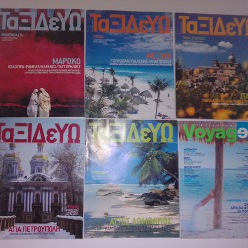 Travel Magazines used, pack of 5 Ταξιδεύω & 1 Voyager