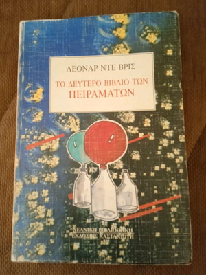 The Second Book of Experiments Leonardo De Vries used