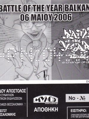 Battle of the Year Balkans 2006 Ticket used