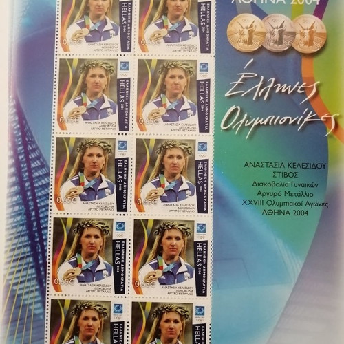 ATHENS 2004 - opportunity